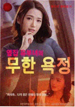 秘密韩剧条目公寓里的陌生人剧照